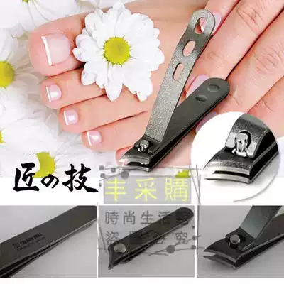 Made in Japan GreenBell Craftsman's technique Hawksbill nail scissors Nail groove oblique mouth pliers anti-stick toenail scissors