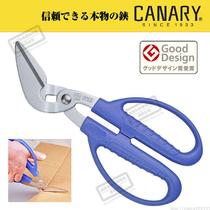 Japan imported cutting cardboard iron aluminum plate multi-purpose express logistics large scissors Stainless steel Japanese scissors