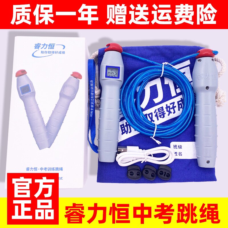 The special jump rope junior high school junior high school junior high school students count steel wire rope Shenzhen Guiyang Henan exam automatic counting