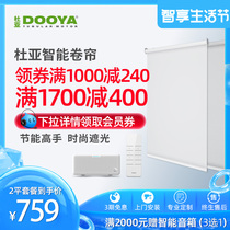 DOOYA electric roller blinds Curtain remote control automatic intelligent shade shading lift bathroom kitchen voice