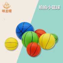 Childrens small leather ball thickened small basketball Inflatable elastic toy ball Kindergarten special clap ball hand catch ball football