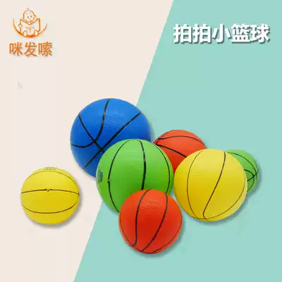 Children's small ball thickened small basketball inflatable elastic toy ball kindergarten special pat ball hand catch ball football