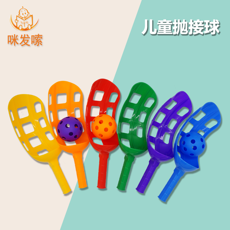 Children throwing and catching the ball kindergarten outdoor parent-child sports fun soft toys sensory training equipment ball catcher