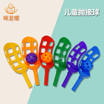 Children throw the ball Kindergarten Outdoor parent-child sports Fun soft toys Sensory training equipment Receiver