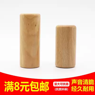 Orff kindergarten percussion instrument wooden log color sand tube Infant early education hearing professional training teaching aids