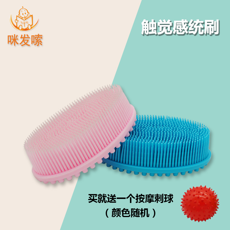 Tactile brush sensory integration training equipment children's sensory integration brush caesarean section baby bath brush bath brush massage touch brush