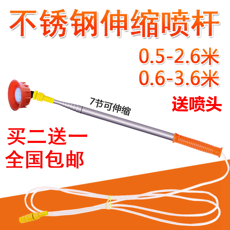 Electric Nebulizer Spray Gun Accessories Long Stainless Steel Lengthened Rod Telescopic Spray Rod Fishing Rod Type Fruit Tree Spray Rod Tube