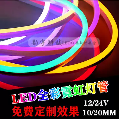 Custom LED flexible marquee neon soft tube 2811 programmable full symphony meteor light with 12 24V