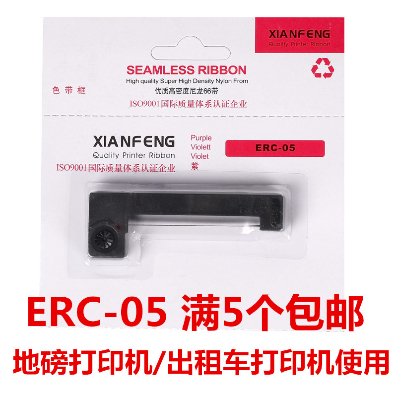 Pioneer ERC-05 Ribbon Rack Taxi Ribbon Meter M150 Printer Cartridge Ribbon Floor Scale Photocopying Paper