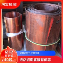Purple copper strip copper thin copper sheet copper copper sheet purple copper strip can be zero-cut processing of various specifications