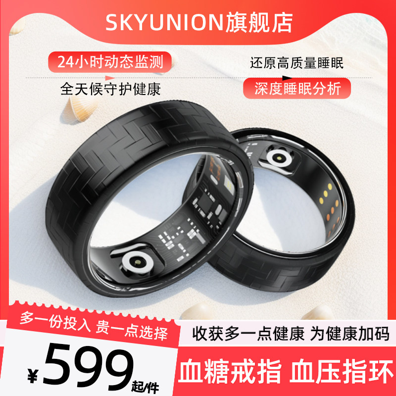 Skyunion smart health monitoring ring: 12th generation black tech puts ...