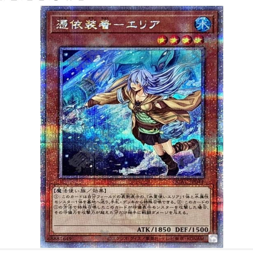 珍品　憑依装着　4枚セット未開封　遊戯王 游戏王凭依装着-艾莉娅QCAC-JP044(异画) 日版正版QCSER金碎