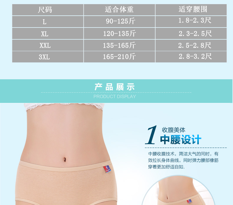 5 phân bón cộng với XL chất béo mm200 pounds bà mẹ trung niên đồ lót cotton thắt lưng cotton tóm tắt quần lót su