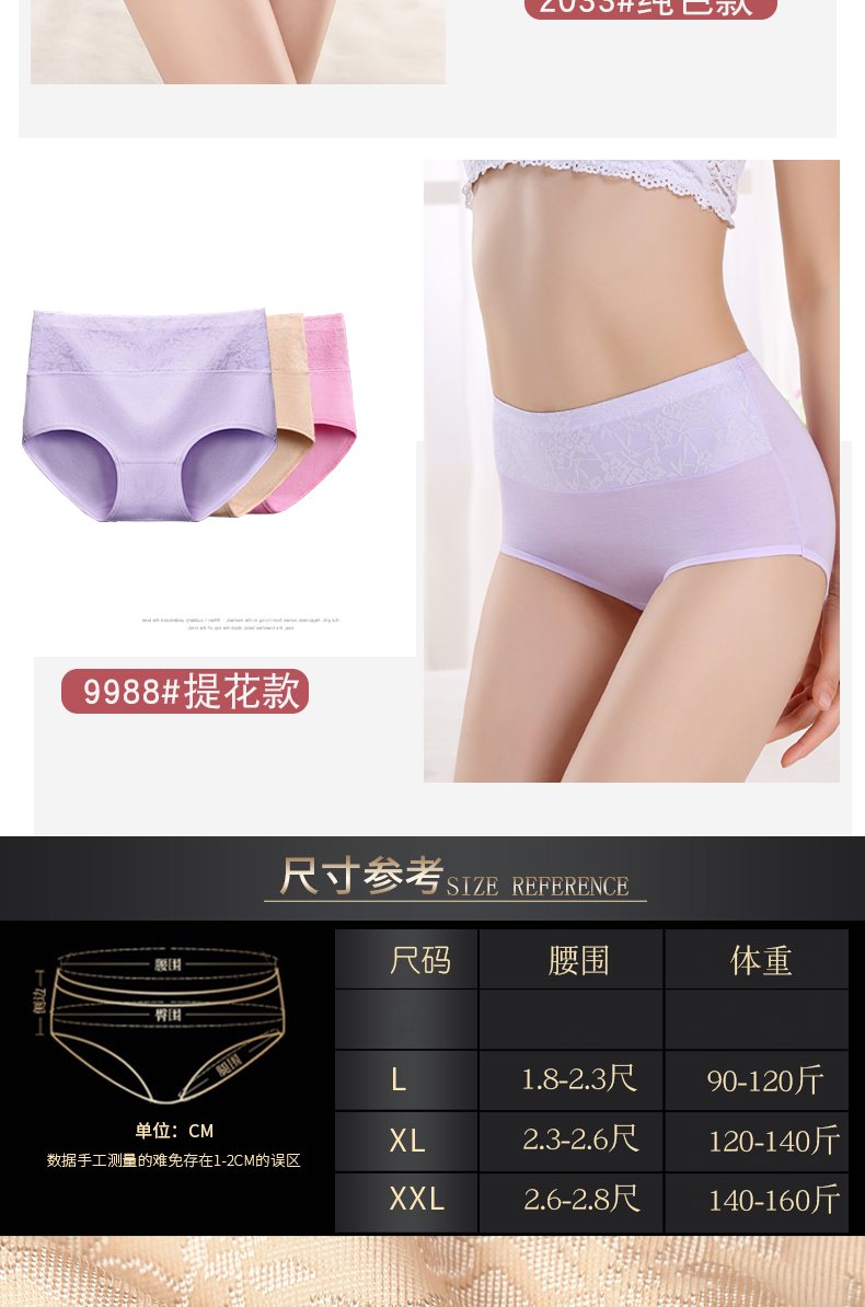 Quần lót eo cao nữ cotton bụng phụ nữ sau sinh bằng vải cotton ren kích thước lớn chất béo mm thoáng khí hông quần lót cạp cao