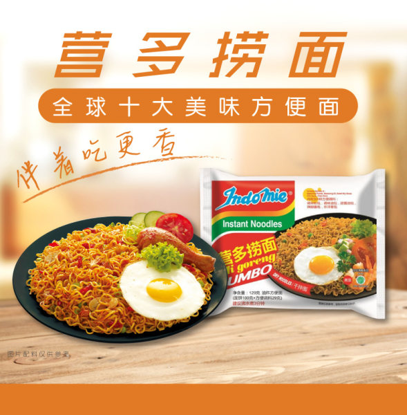 全球前十美味方便面 印尼进口 Indomie 营多 速食捞面 129g*8袋 天猫优惠券折后￥24.9包邮（￥34.9-10​）