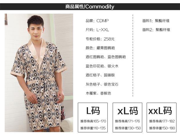 Peignoir jeunesse CDMP C-S-4109 - Ref 601646 Image 14