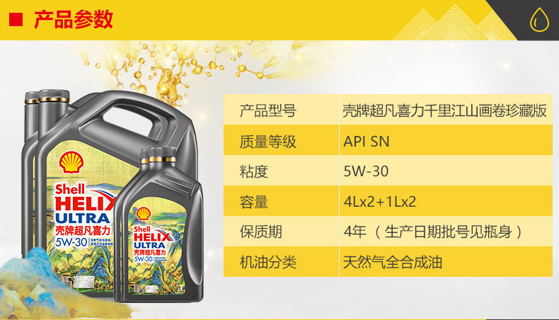 Тысячи миль гор и рек, необыкновенное 5w-30-4L_02.jpg