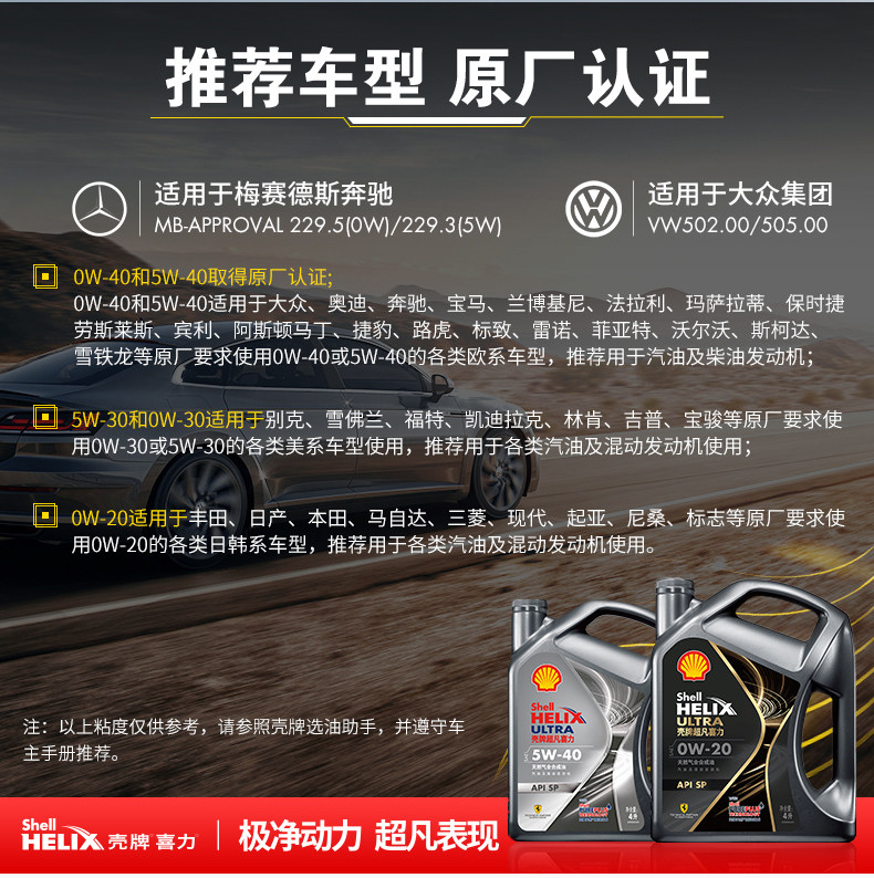 CSL Light и теневая версия -0W30-1L Подробности Page_03.jpg