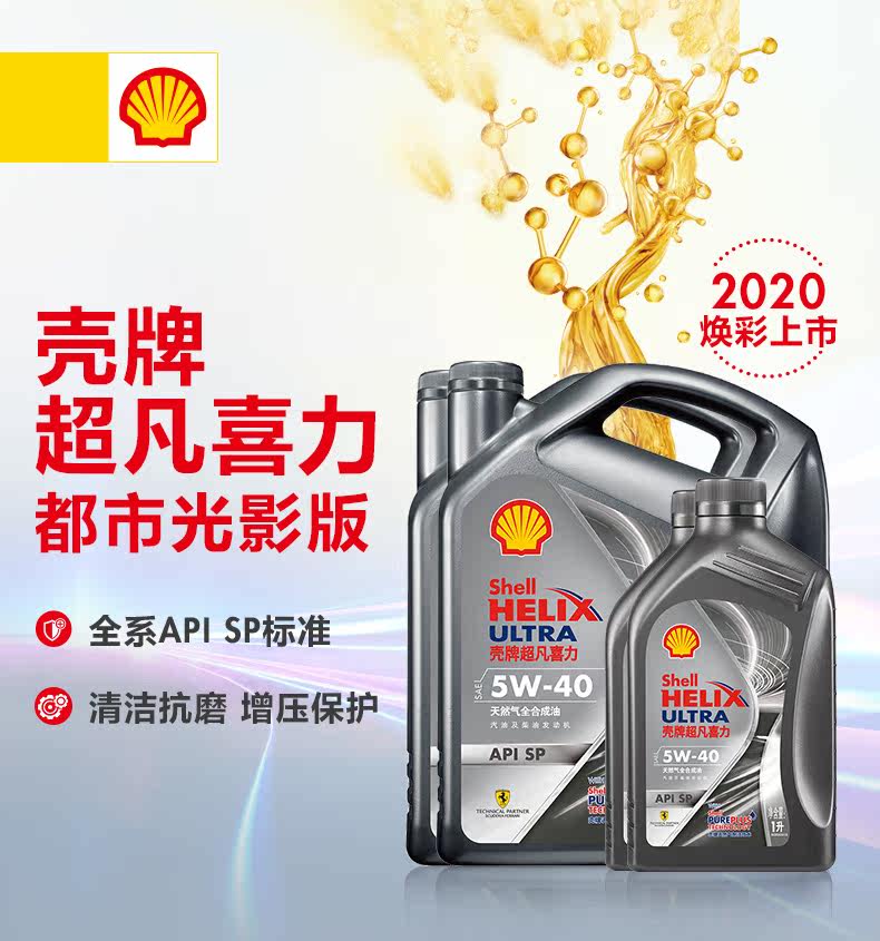 CSL Light и Shadow Version-5W40-4L Подробности Page_01.jpg