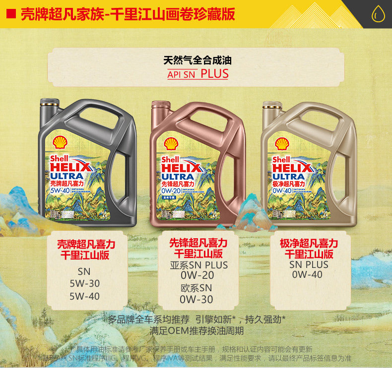 Qianli Rivers Mountain Mountains Гора 5W-30-4L_11.jpg