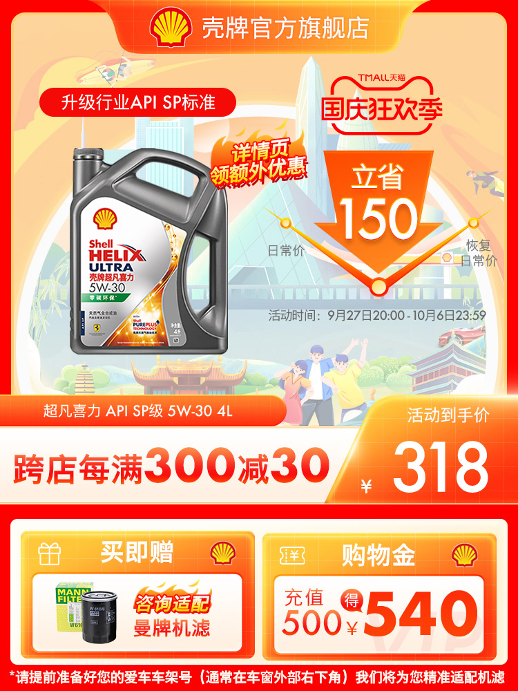 nhớt chính hãng Shell Extra Helix Zero Carbon Khí tự nhiên thân thiện với môi trường Dầu tổng hợp hoàn toàn Dầu ô tô 5W-30 API đóng gói 4L SP nhớt xado racing nhớt motul 3100 Dầu Nhớt