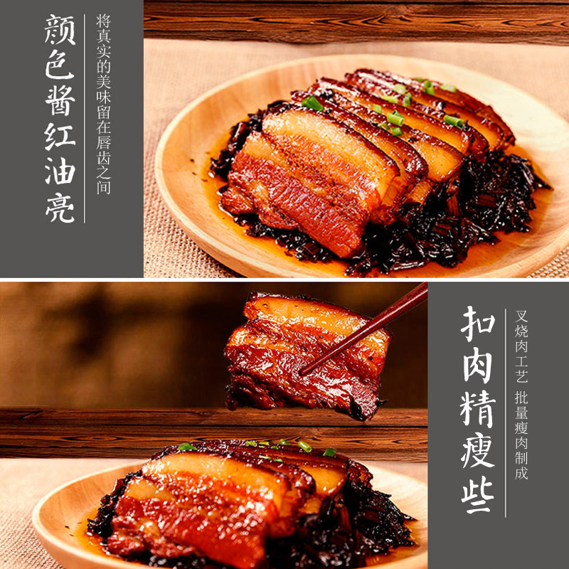 临期 银祥 梅菜扣肉 200g真空彩盒装*2件 天猫优惠券折后￥18.8包邮