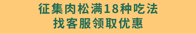 猪肉松436g厦门特产不添加鸡肉