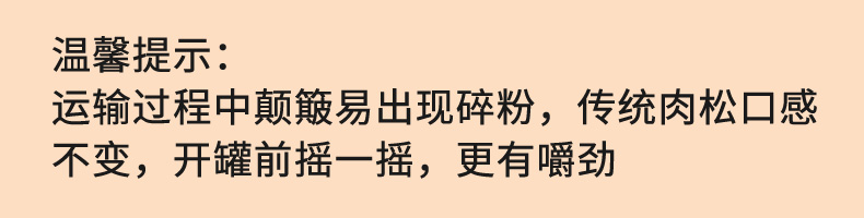 猪肉松436g厦门特产不添加鸡肉