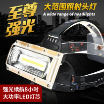 LED headlamp Head-mounted strong light rechargeable COB work auto repair Fishing site special waterproof floodlight searchlight