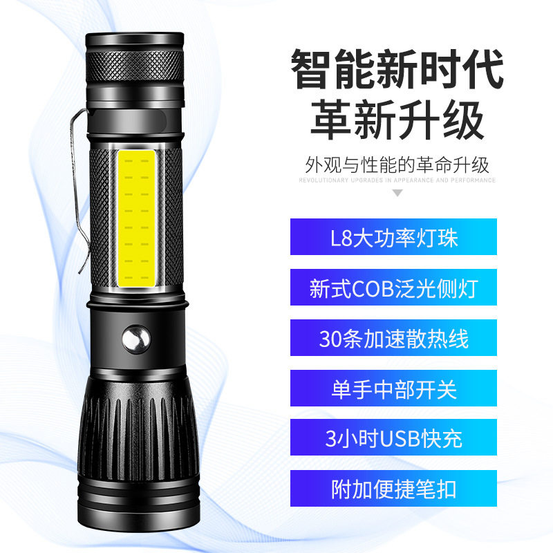 LED Flashlight With Side Light Small Portable Bright Light USB Charging Home Schoolgirl Carry-light Outdoor Night Riding