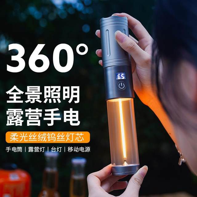 Infinitely dimmable outdoor warm light camping flashlight 360 panoramic lighting white laser super bright LED zoom flashlight