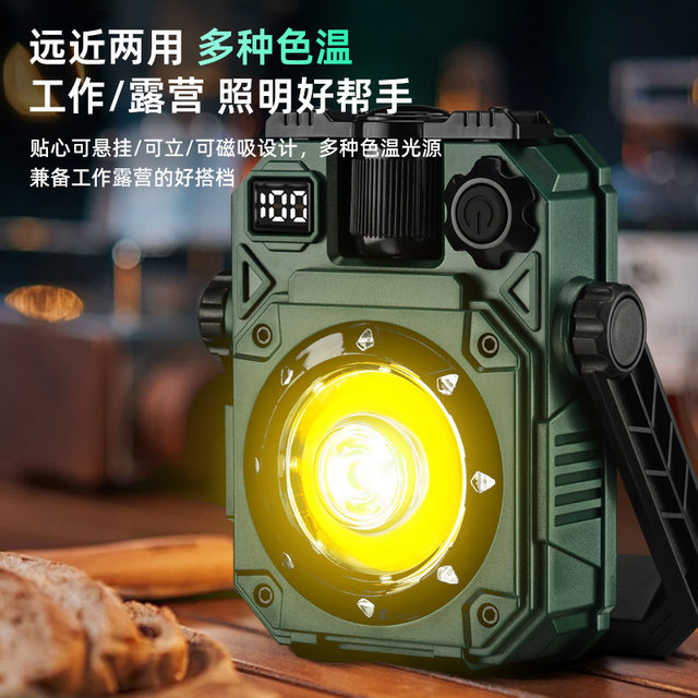 Solar-Powered Yellow and White Dual-Light Work Light with Strong Magnetic Suction, Stepless Dimming, Ultra-Bright Cob Floodlight, Camping Flashlight