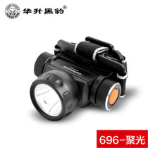 Huasheng Panther WFL-696 explosion-proof LED strong bald head lamp Head-mounted super bright rechargeable waterproof aluminum alloy searchlight