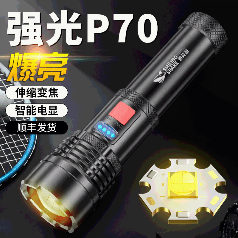 LED quad core P70 strong light flashlight can be vehicle charging aluminum alloy tactical flashlight with power display