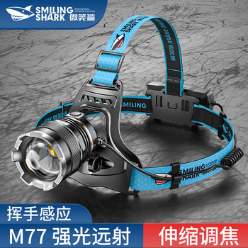 Led Wave Sensor Headlamp Yellow Light White Light Warm Light Head-Mounted Aluminum Alloy Ultra-Bright Outdoor Waterproof P70 Lighting