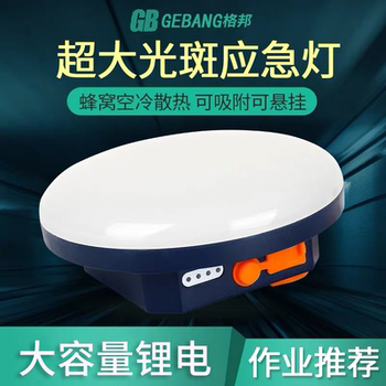 Large-Capacity Night Market Rechargeable Light with Ultra-Long Battery Life, Magnetic Adsorption Camping Tent Light, Home Power Outage Emergency Lighting