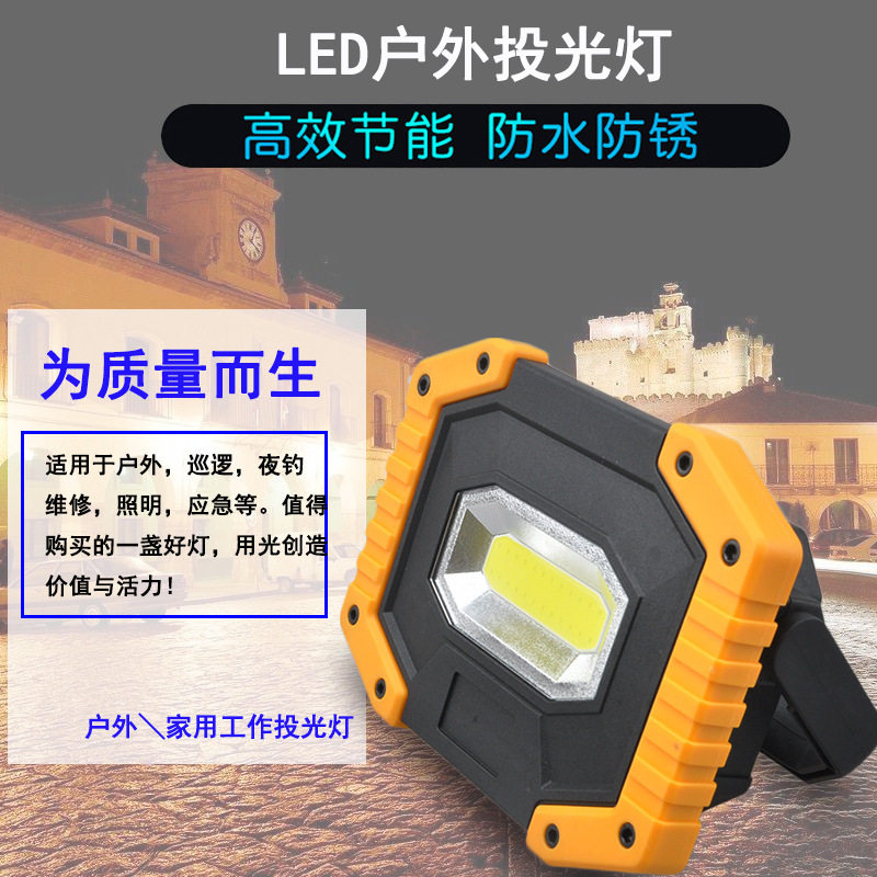 LED camping light multi-function maintenance work light COB floodlight portable portable light charging 18650 battery