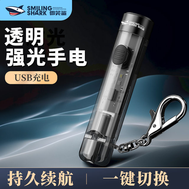 Smiling Shark Strong Light Mini Keychain Flashlight with Side Light Red and Blue Flash Outdoor Super Bright Portable Handy Small Flashlight
