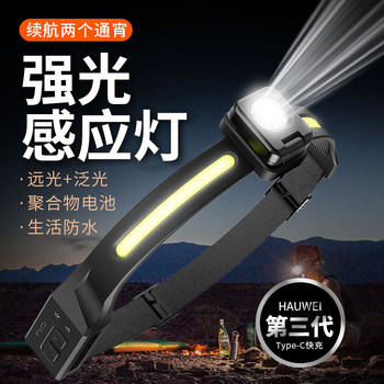 Full-Spectrum Cob Floodlight Sensor Headlamp Dual Light Source Night-Time Strong Light Work Light Led Ultra-Bright Outdoor Hiking and Mountaineering Light