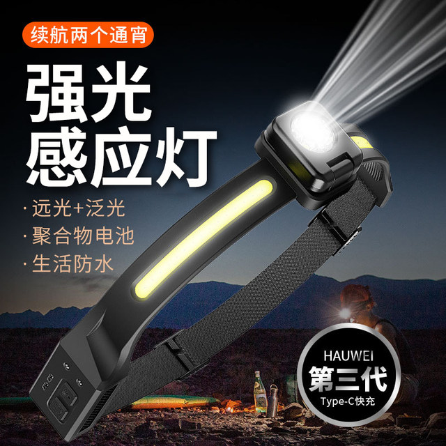 Full-Spectrum Cob Floodlight Sensor Headlamp Dual Light Source Night-Time Strong Light Work Light Led Ultra-Bright Outdoor Hiking and Mountaineering Light