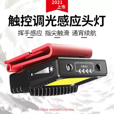 Induction headlight portable night fishing clip hat light fishing special ultra-long battery life head-mounted ultra-light trumpet dimming lighting