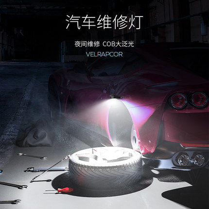 Car floodlight work light auto repair repair light super bright magnetic charging warning flashlight maintenance hanging lighting