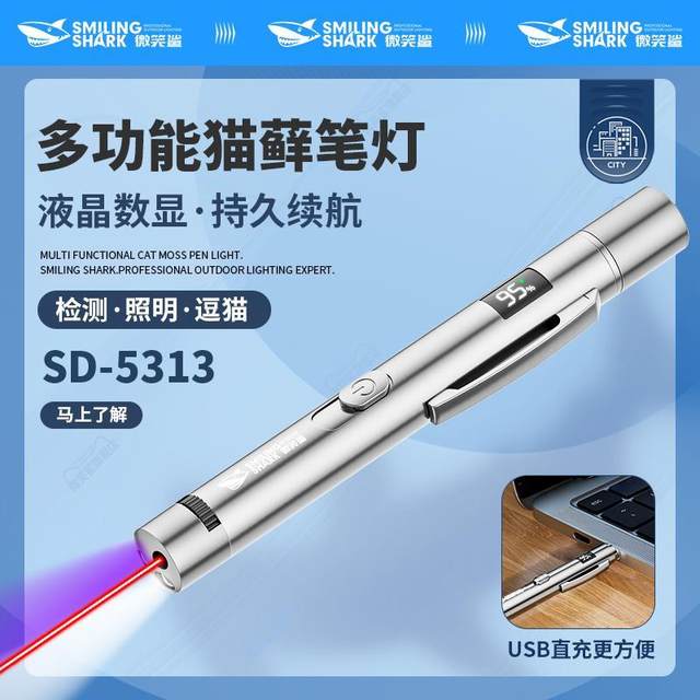 Smiling Shark Multifunctional Feline Ringworm Pen Light 365Nm Uv Light Currency Detector Infrared Cartoon Cat Teaser Emergency Lighting
