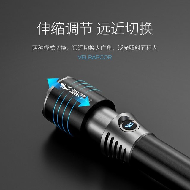 Smiling Shark M60 high-bright flashlight long-range zoom LED outdoor camping with hook strong light multi-function lighting