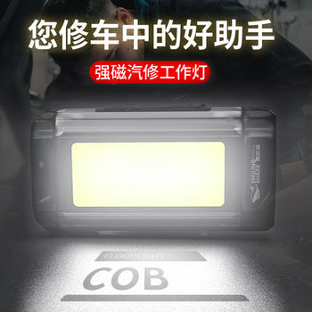 Car Floodlight Work Light, Auto Repair Maintenance Light, Ultra-Bright with Magnetic Charging, Warning Flashlight, Inspection Hanging Lighting