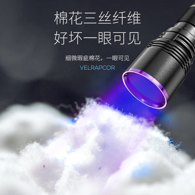 Fluorescent agent purple light flashlight banknote detection aflatoxin ultraviolet flashlight high precision digital display bacteria tester