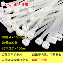 Factory direct Yongda plastic 4*150 500 wide 2 7mm self-locking nylon cable tie white cable tie