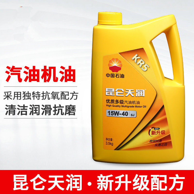 Kunlun Tianrun KR5 15W-40 gasoline engine oil car engine oil four seasons universal SJ grade 3.5kg