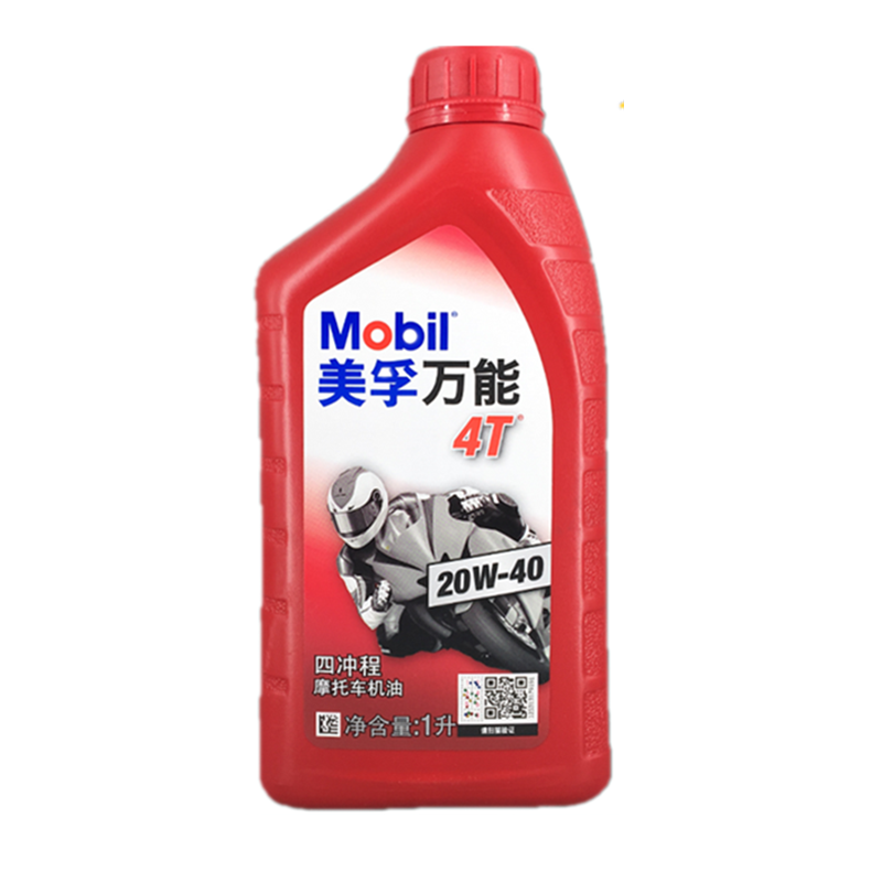 Mobil Mobil Universal 4T 20W-40 four-stroke locomotive oil weeder engine lubricant