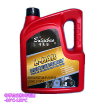 bu lai bao air compressor winter antifreeze anticoagulation air compressor for oil special lubricating oil 2 4kg